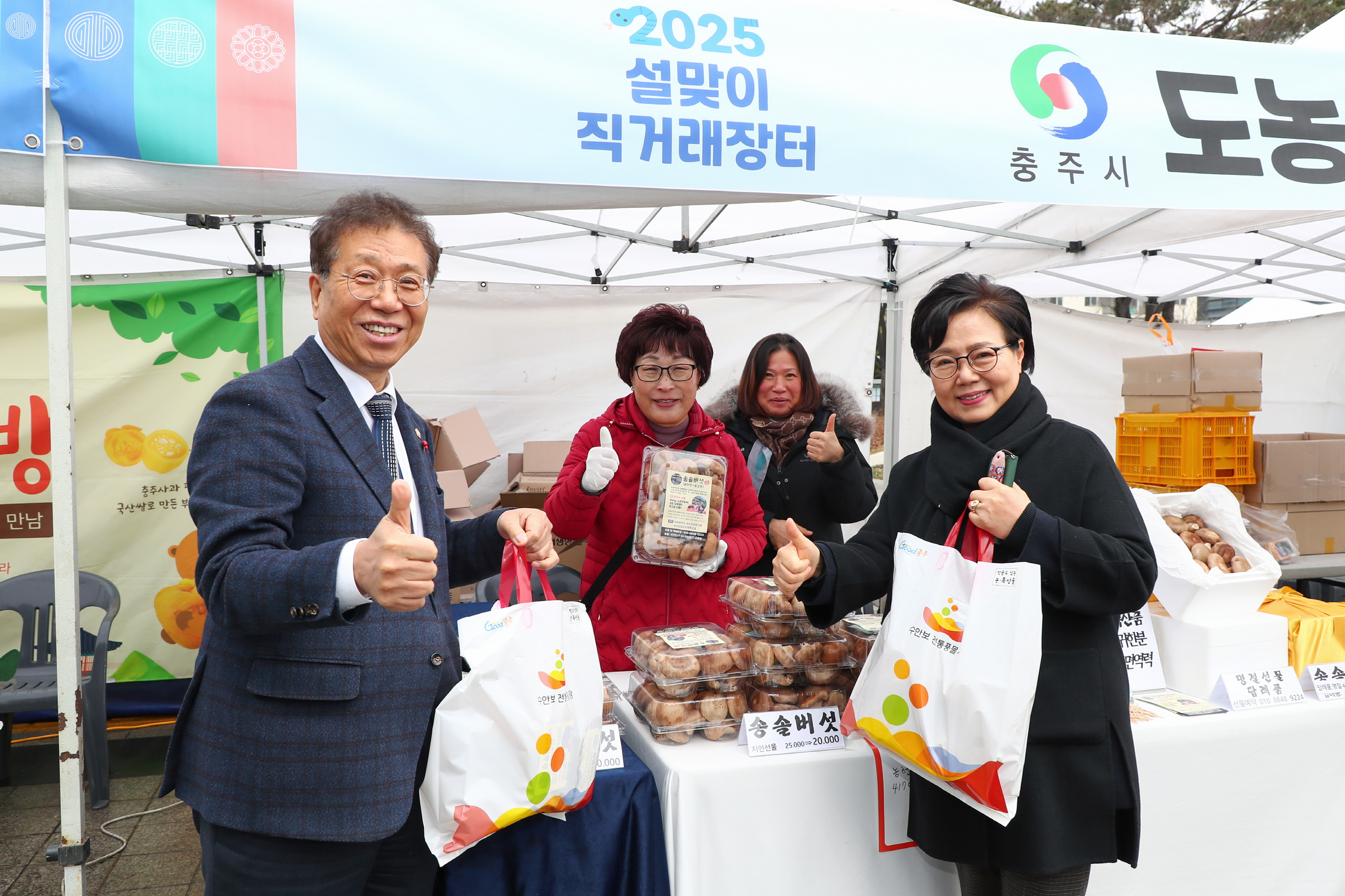 설 맞이 친선도시 특산물 직거래 장터