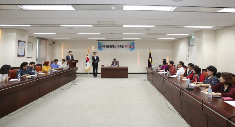 공인중개사협회 회의