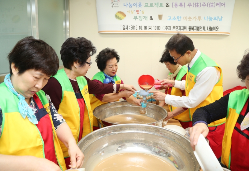 시흥3동 부침개 및 미숫가루나눔