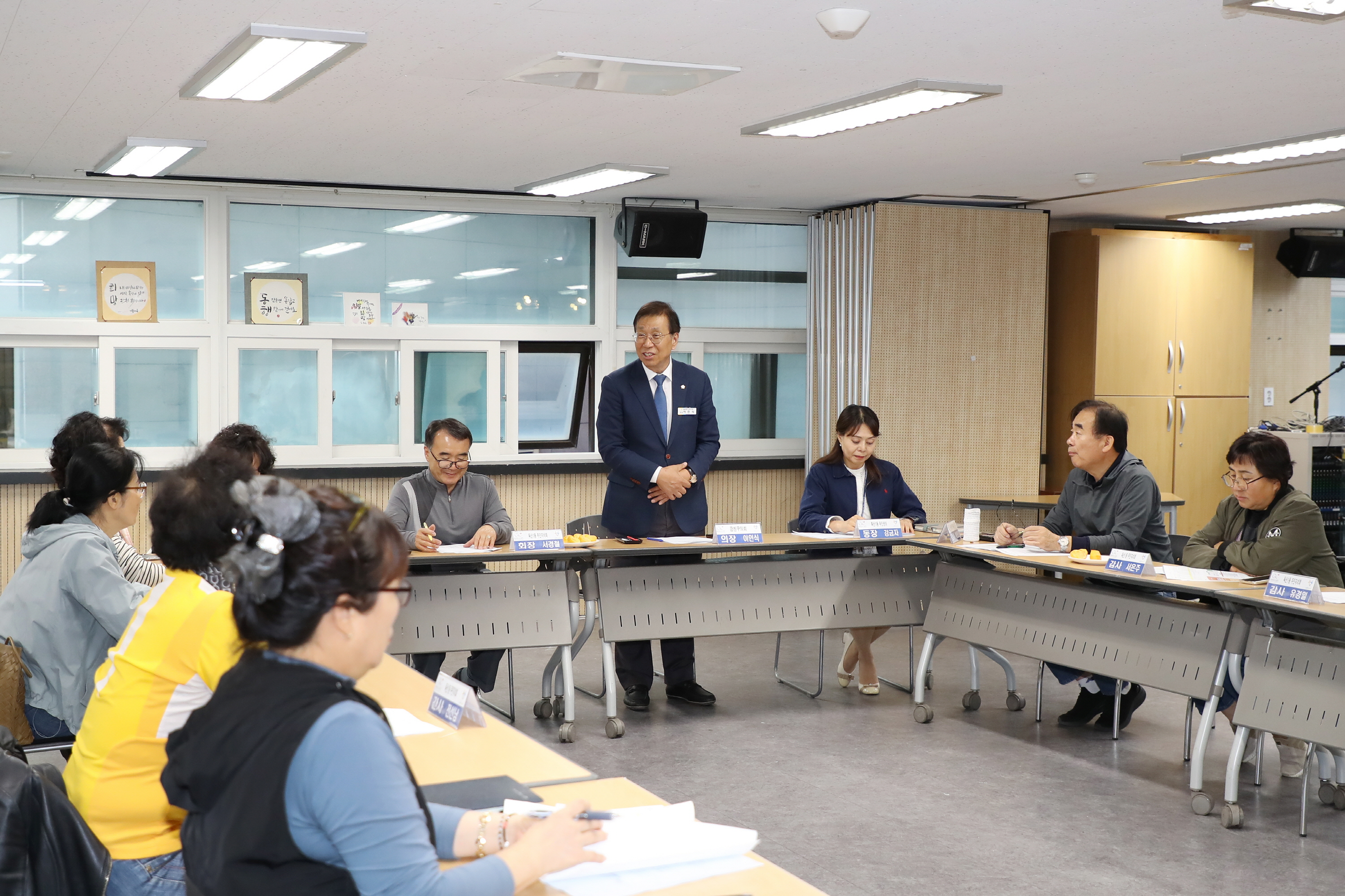 독산1동 주민자치회 임원회의