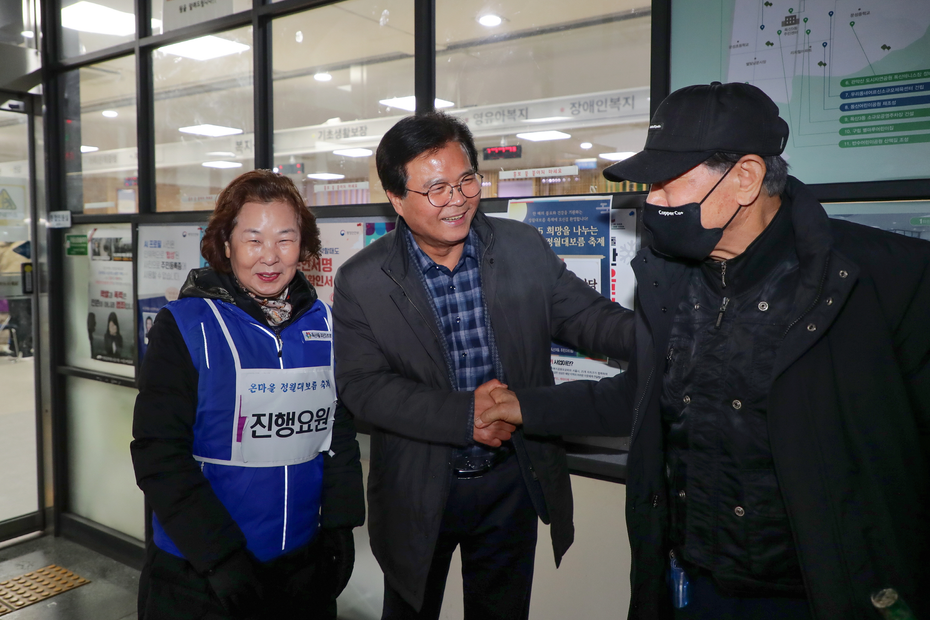 독산3동 주민자치회 정월대보름 축제