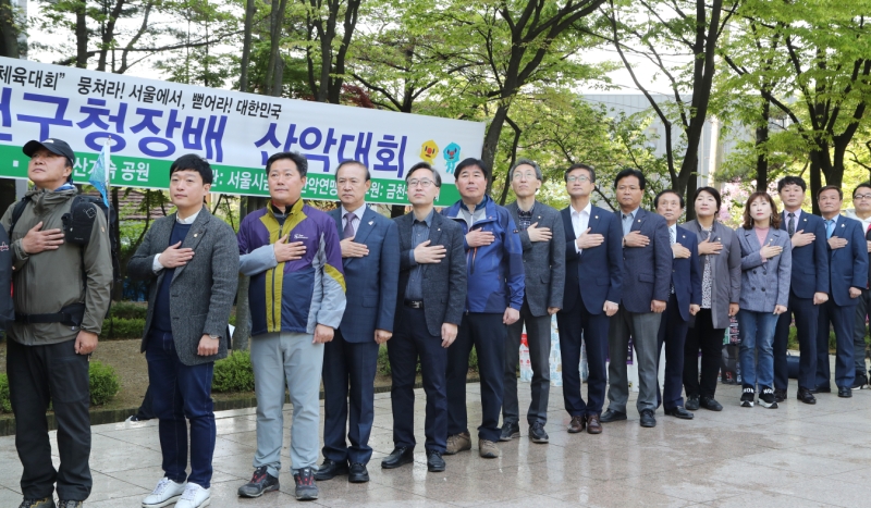 금천구청장배 산악대회