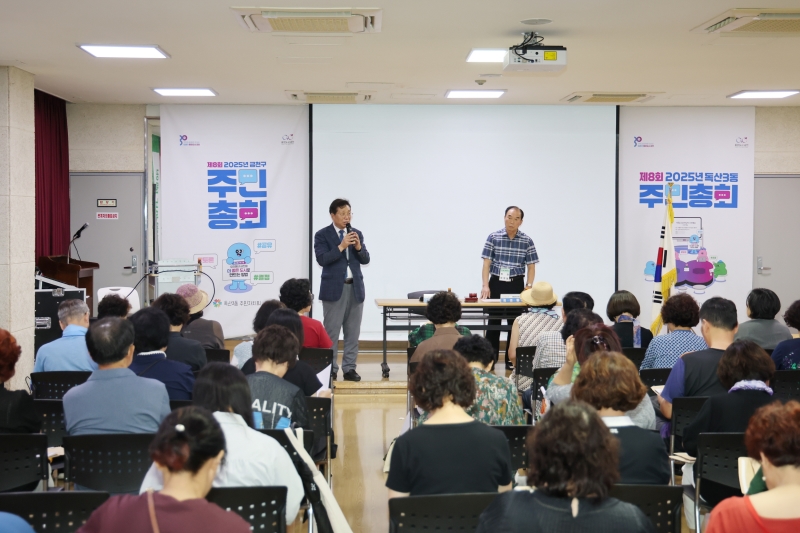 독산3동 통장협의회 정기회의