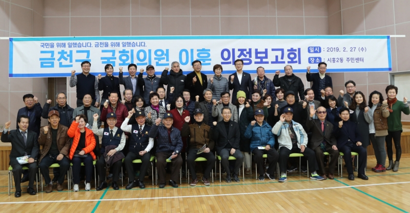 이훈 국회의원 의정보고회