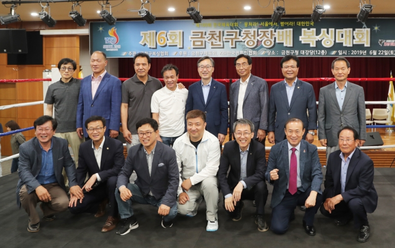 제6회 구청장배 복싱대회