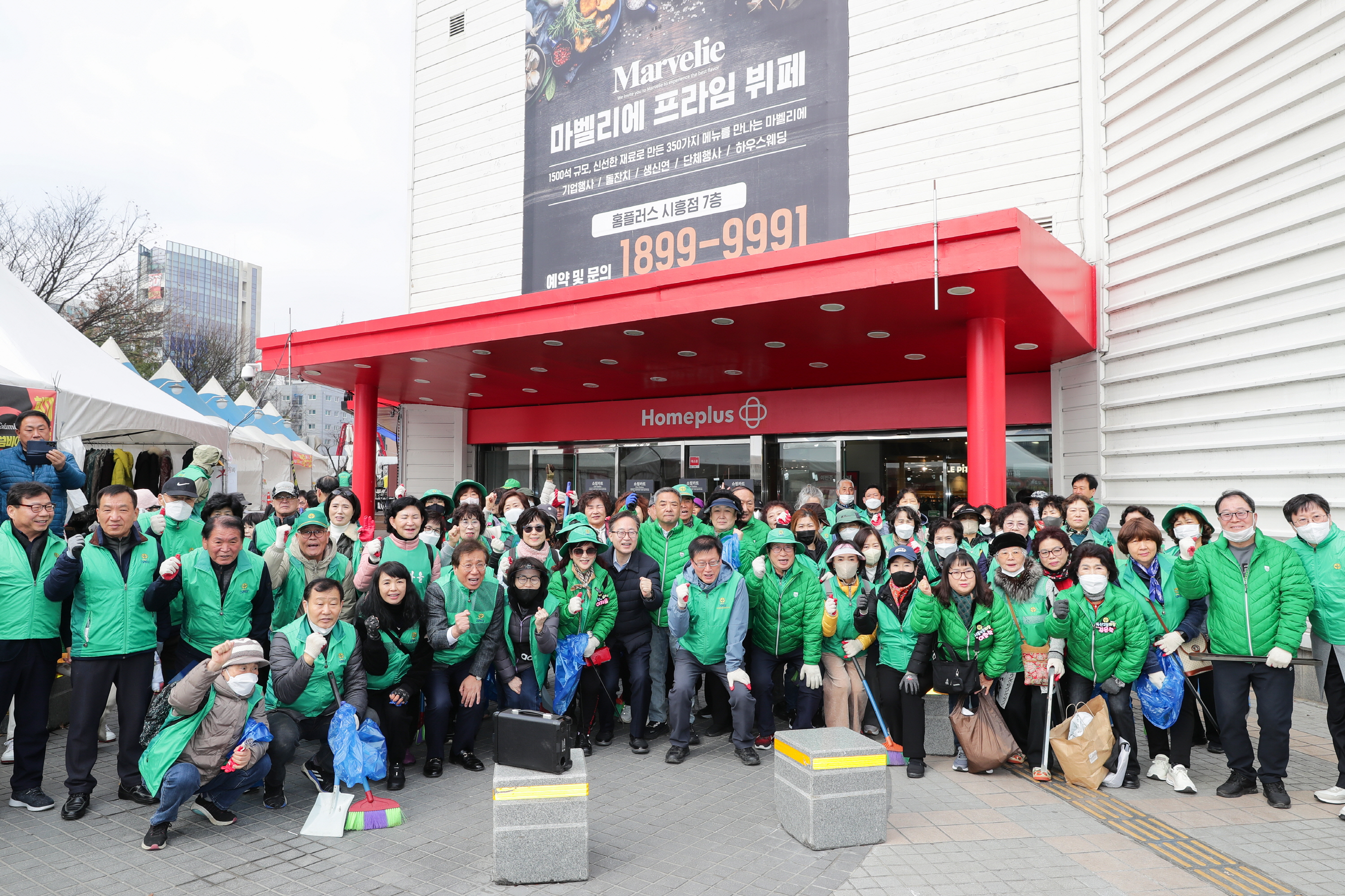 새마을운동 금천구지회 봄 맞이 대청소