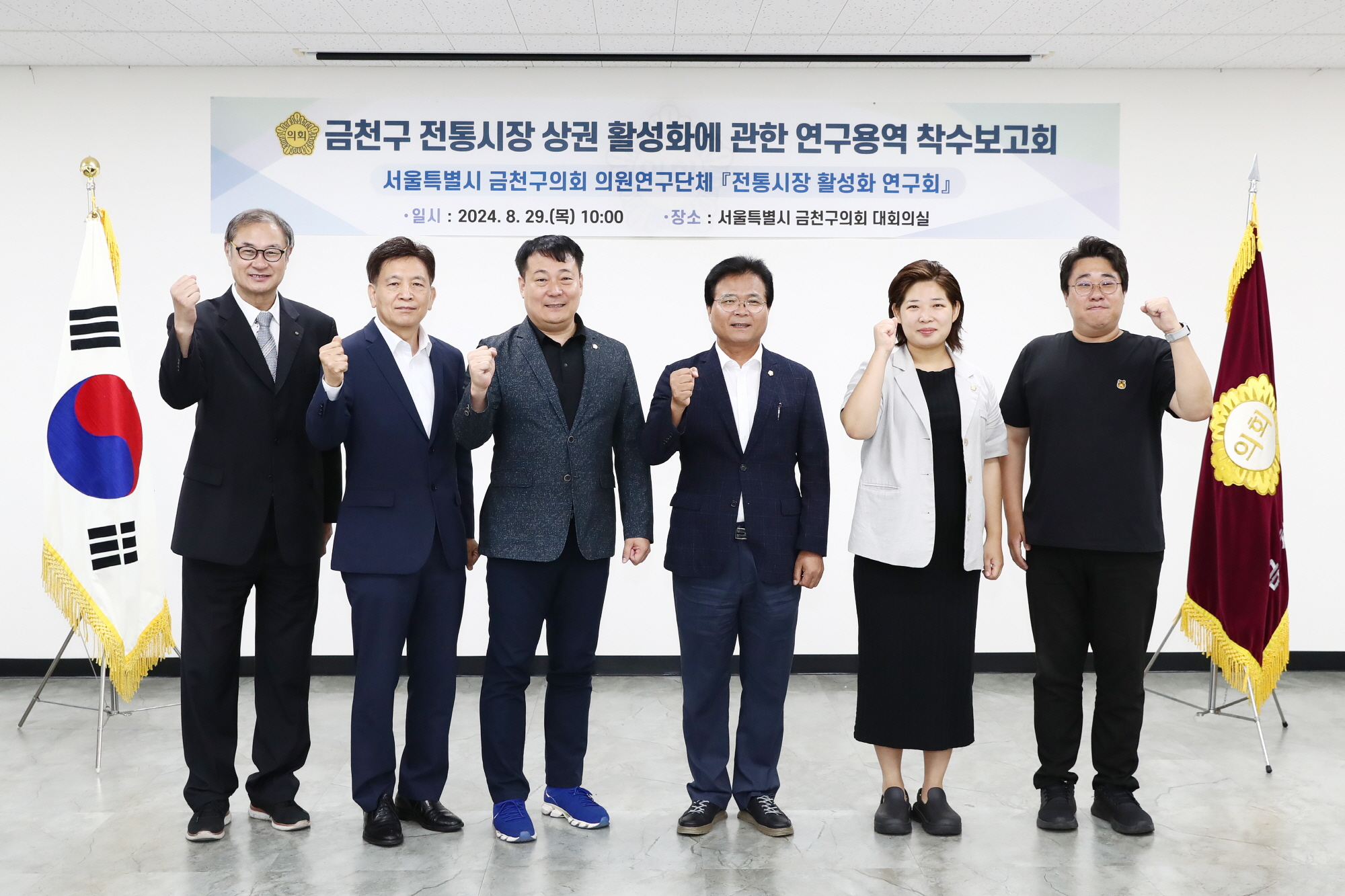 금천구 전통시장 상권 활성화에 관한 연구용역 착수보고회