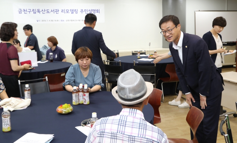 금천구립독산도서관 리모델링 주민설명회