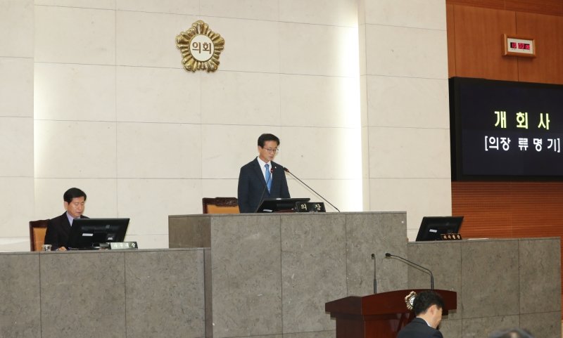 제219회 정례회 제1차 본회의