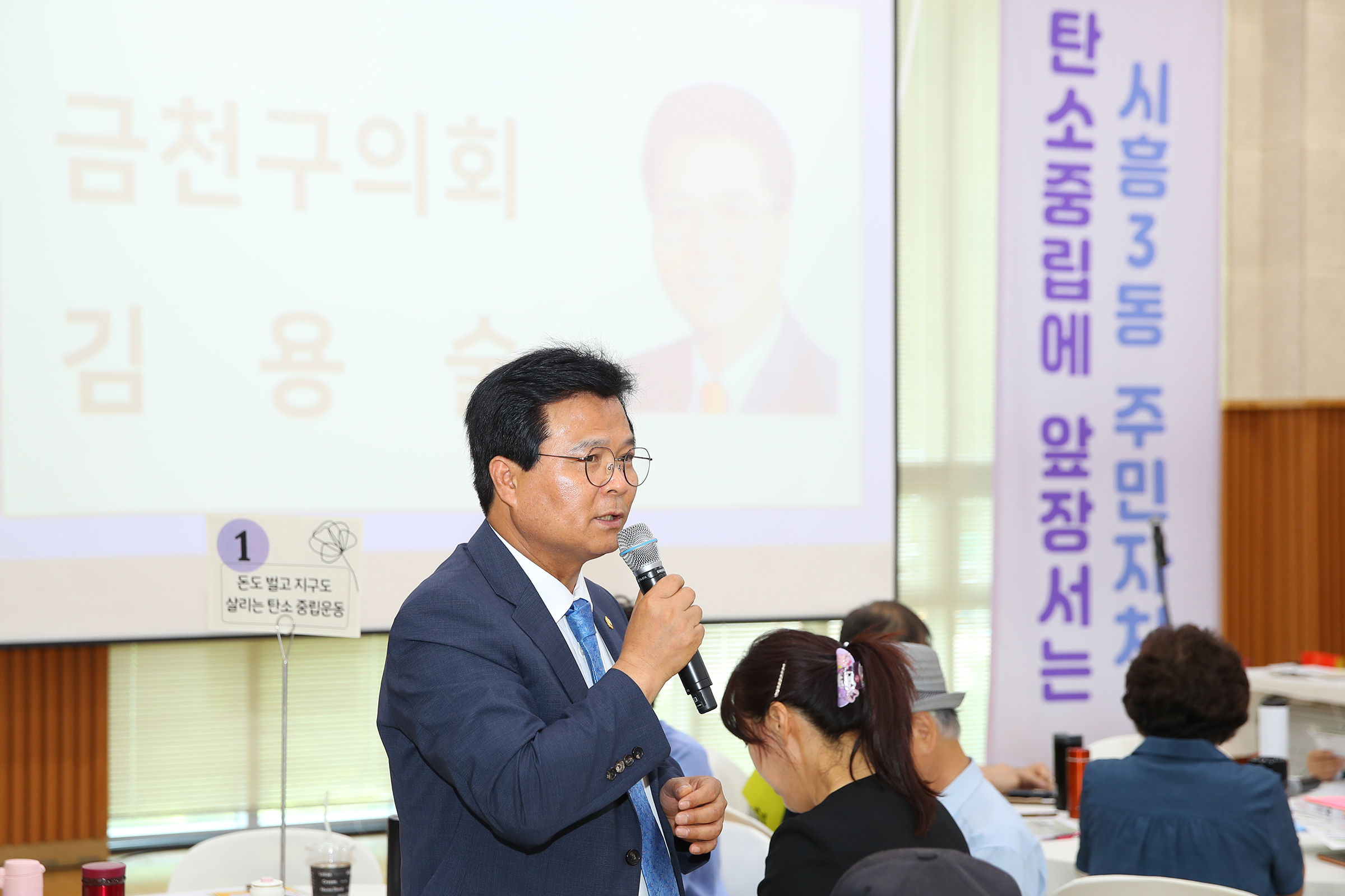 시흥3동 주민총회