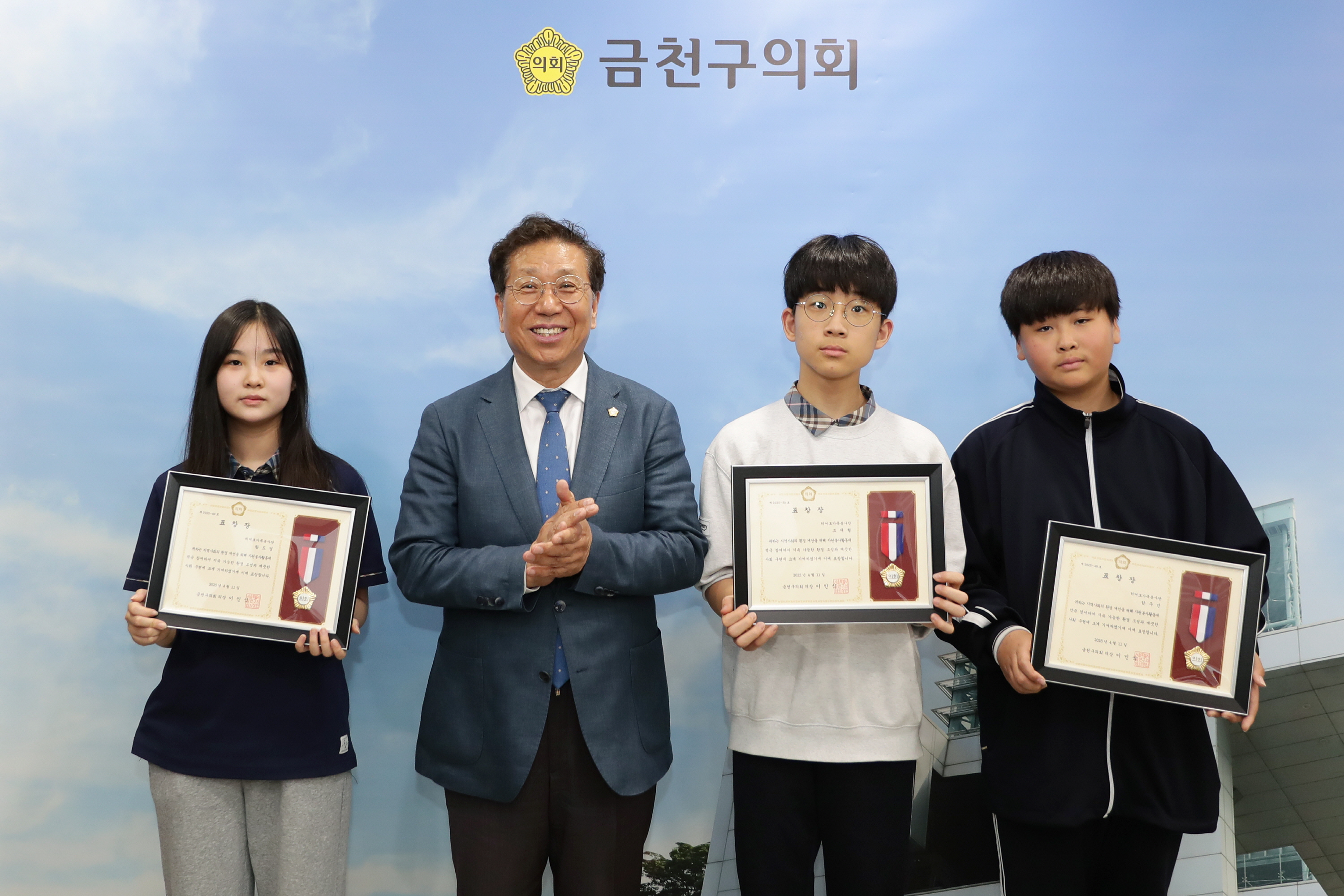 히어로 가족 봉사단 표창장 수여식