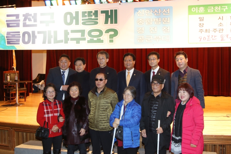 이훈 국회의원 주민설명회 