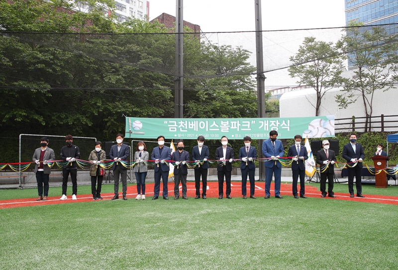금천베이스볼파크 개장식