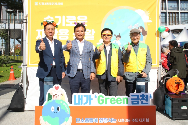 2023년 금천구 주민자치 박람회