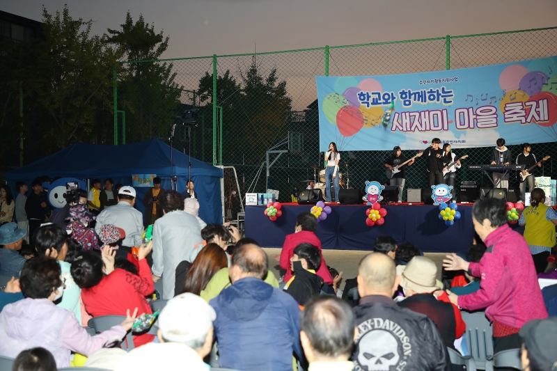 시흥4동 \'새재미마을\' 축제