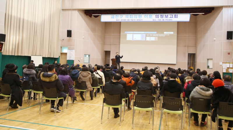 이훈의원 의정보고회 