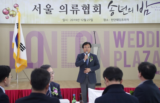 서울의류협회 송년회