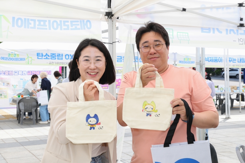 2025 금천에코라이프 데이