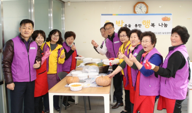 호박죽을 통한 행복나눔