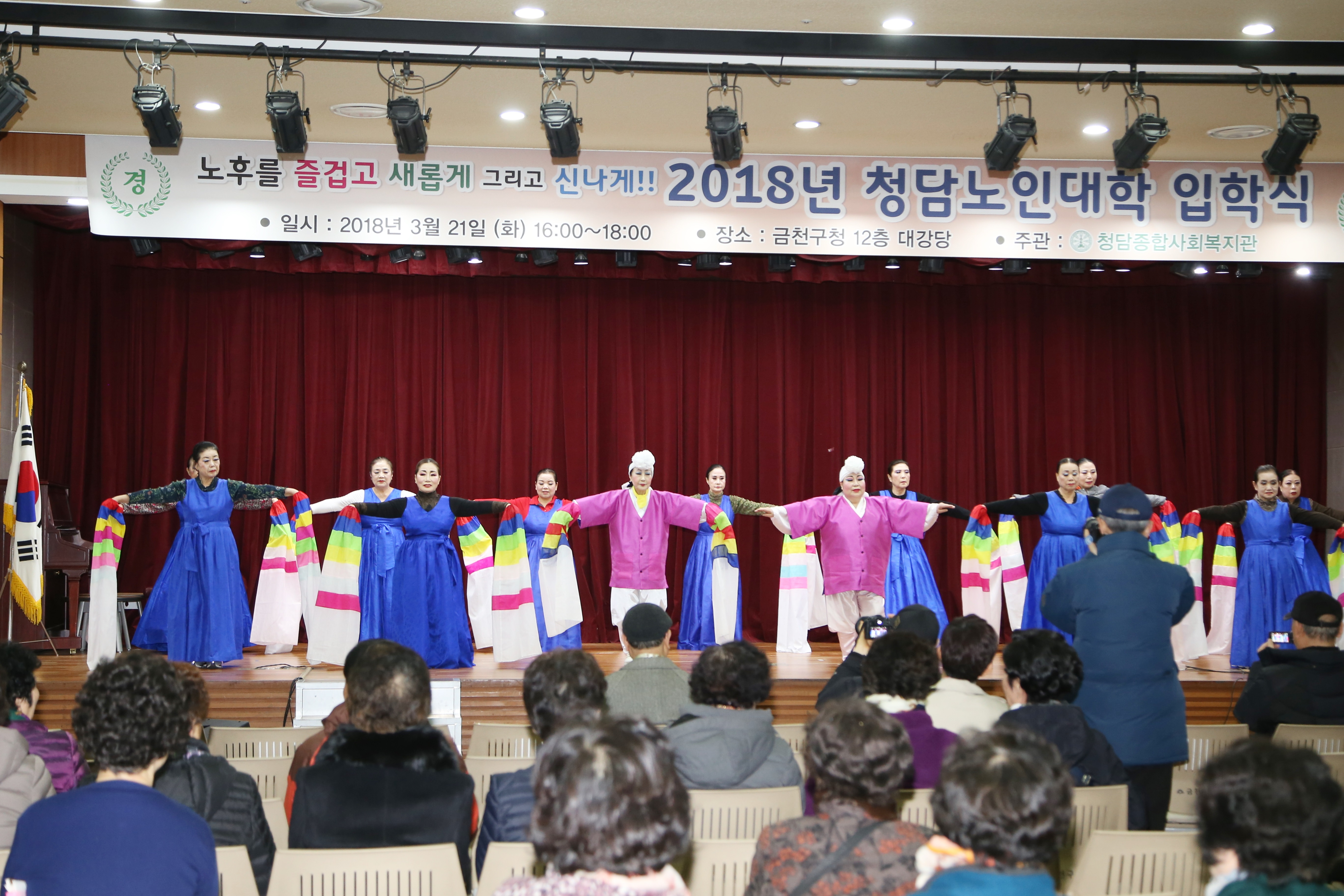 제13회 청담노인대학 입학식 및 작품 발표회