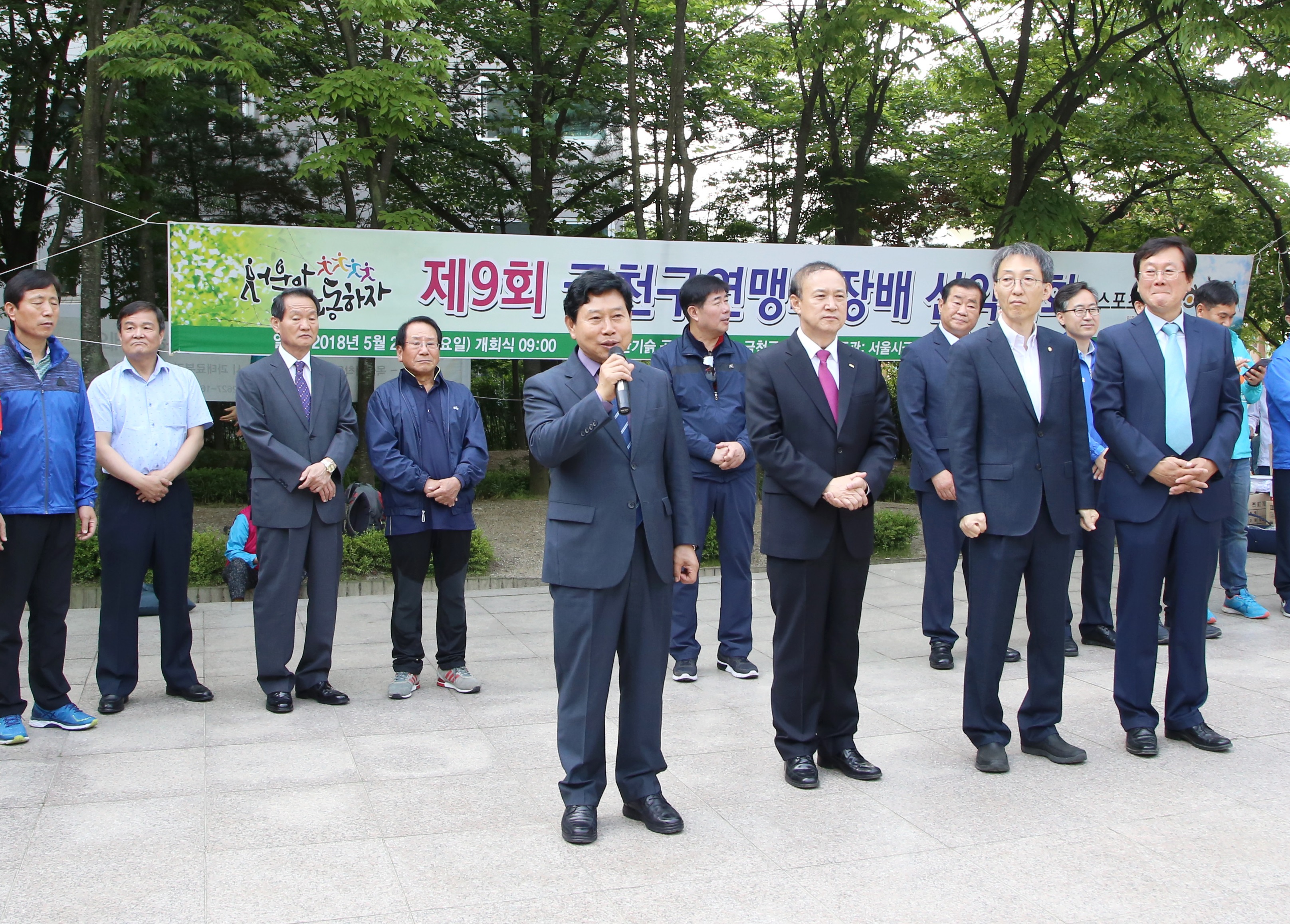 제9회 회장배 산악대회 