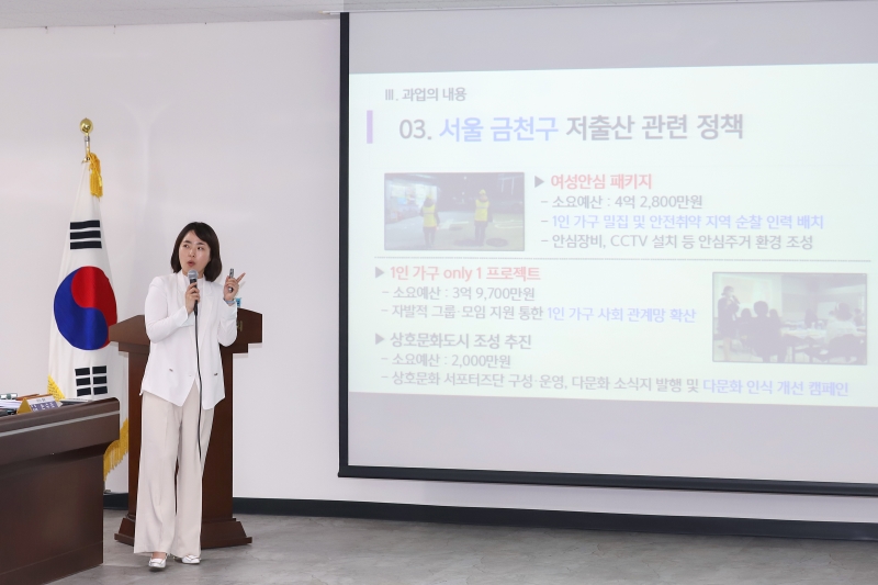 의원연구단체 \'금천미래발전연구회\' 착수 보고회