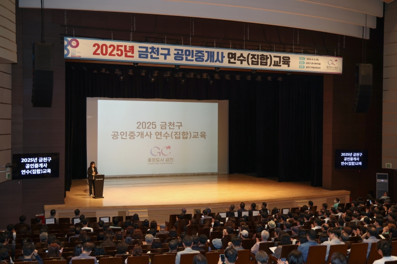 2025년 개업 공인중개사 집합교육