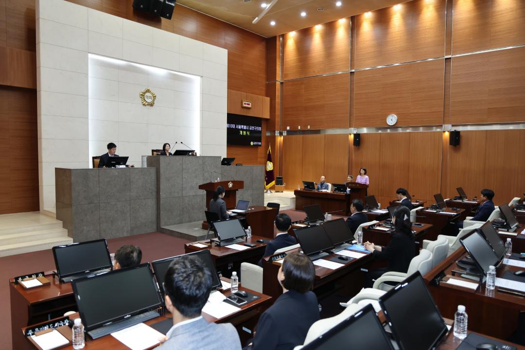 제10대 금천구의회 개원식