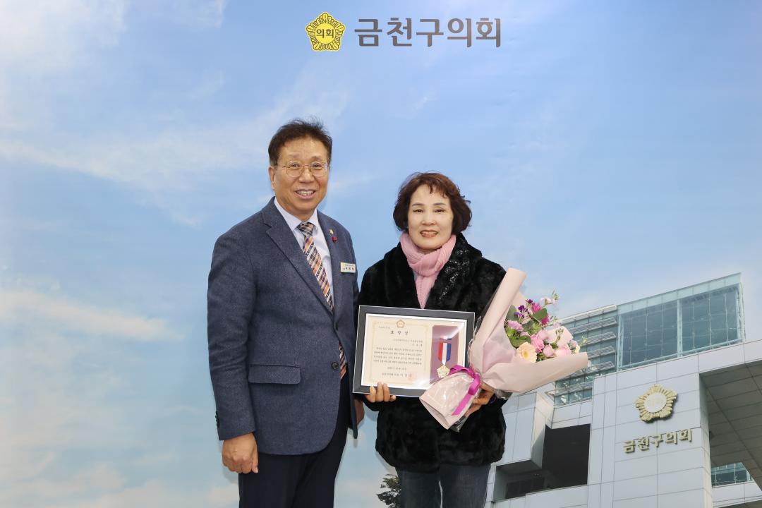 서울키와니스중앙클럽 표창장 수여식