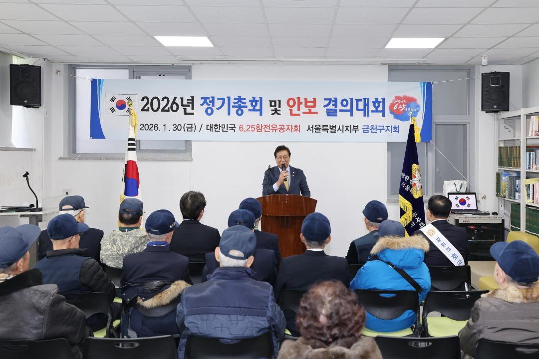 '6.25참전 유공자회 금천구지회 2026년 정기총회 및 안보 결의대회' 게시글의 사진(7) '260130_6.25참전 유공자회 금천구지회 정기총회 (7).jpg'