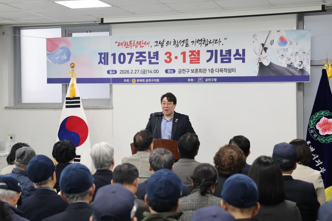 '260227_제107주년 3·1절 기념식' 게시글의 사진(7) '260227_제107주년 3·1절 기념식 (7).jpg'