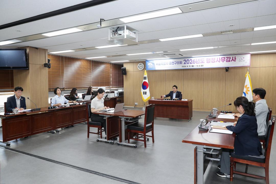 2026 행정사무감사 강평
