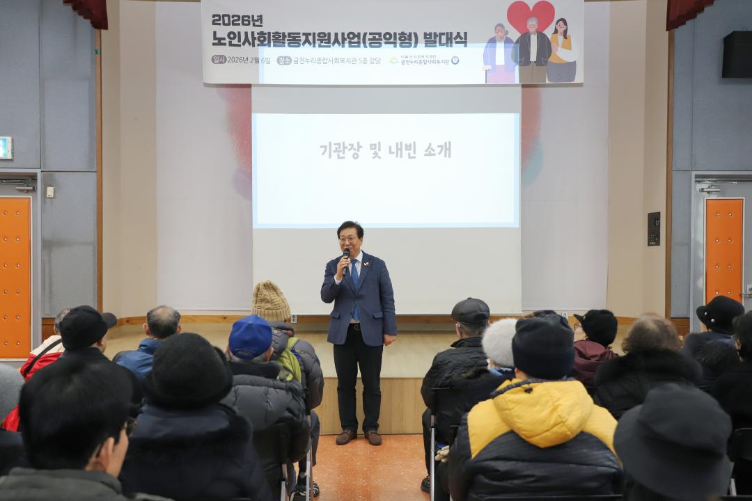 금천누리종합사회복지관 2026년 노인일자리 및 사회활동 지원사업 발대식 2회차