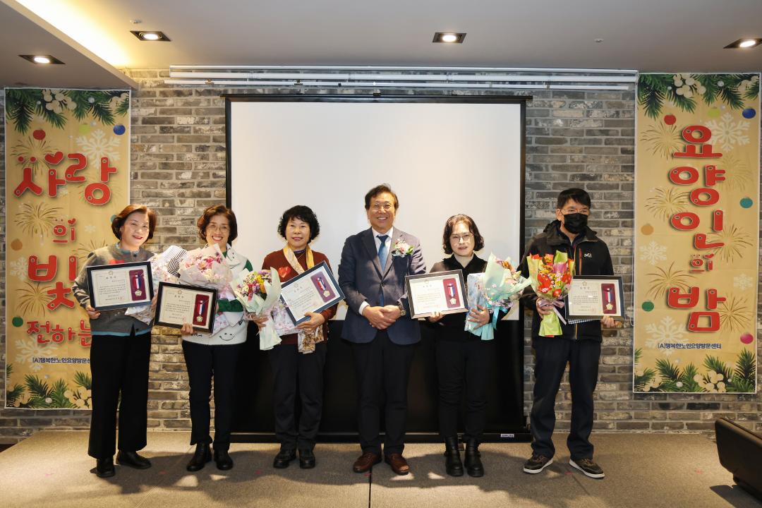 행복한 요양방문센터 요양인의 밤