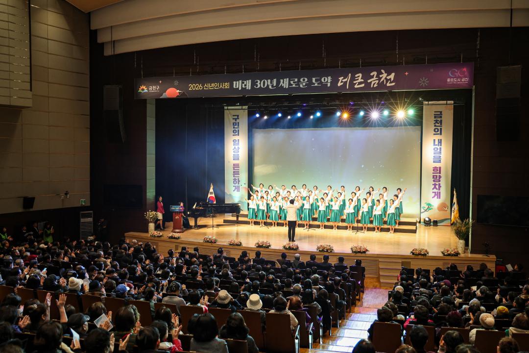 2026 신년 인사회