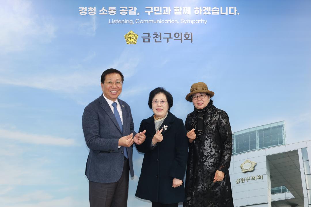 금천구 서예가협회 회장,전임회장 간담회