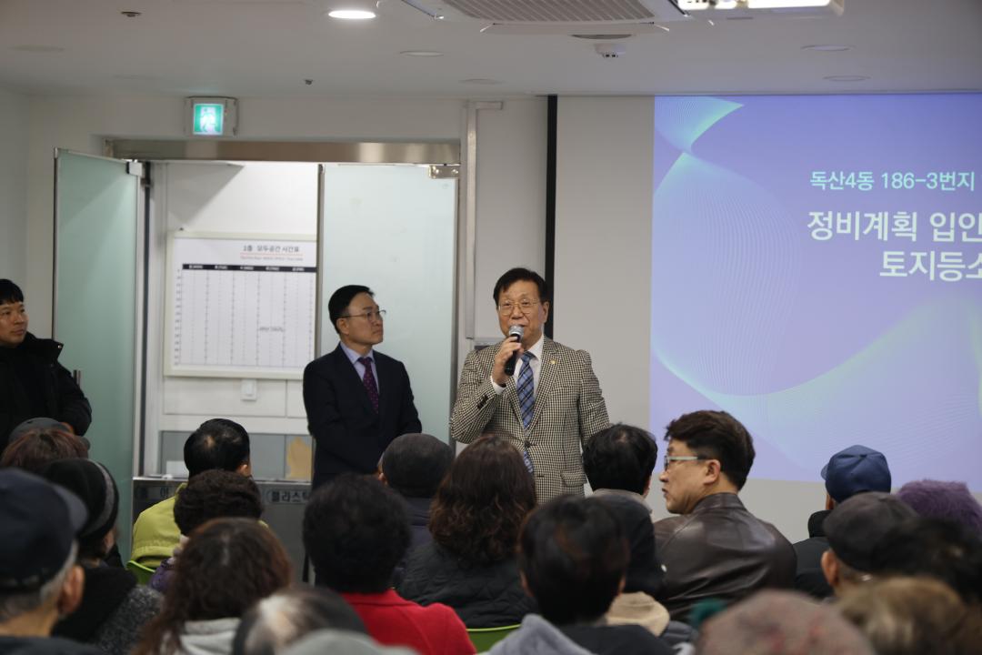 '독산동 186-3번지 일대 재개발사업 주민설명회' 게시글의 사진(2) '260227_독산동 186-3번지 일대 재개발사업 주민설명회 (2).JPG'