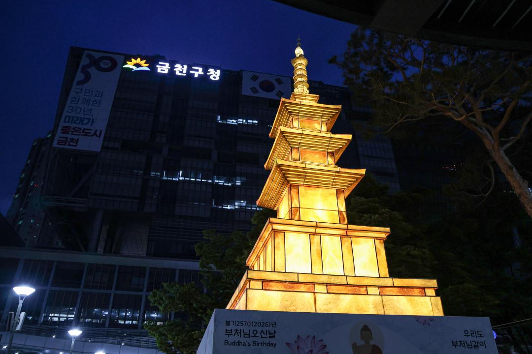 2026년 부처님 오신 날 기념 조형물 점등식
