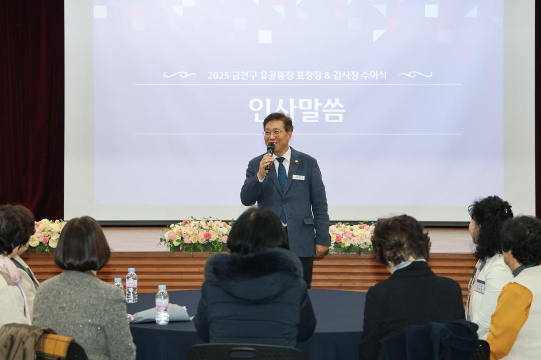 2026년 1분기 신규임명통장 예비학교