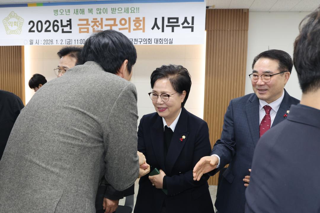 '2026년 금천구의회 시무식' 게시글의 사진(19) '260102_2026년 금천구의회 시무식 (19).jpg'