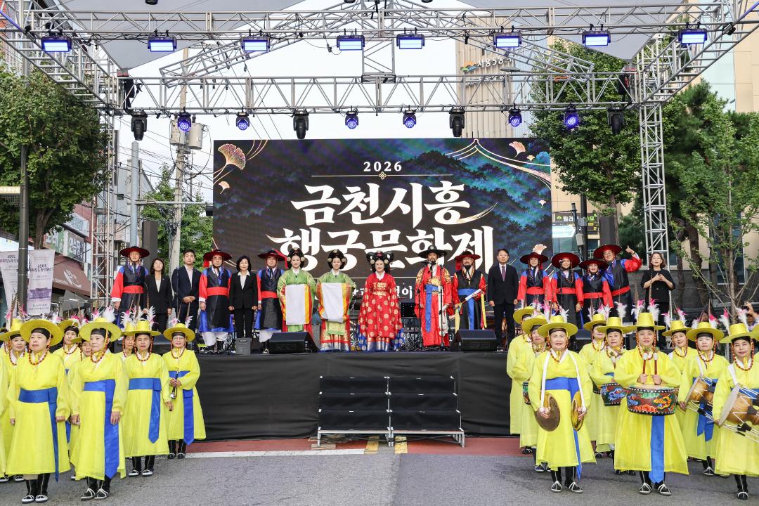 2026년 금천시흥행궁문화제 정조대왕능행차