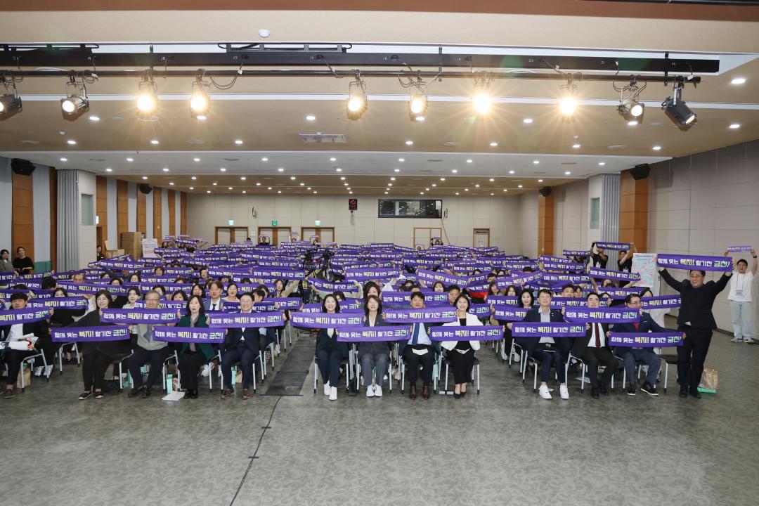 제27회 사회복지의 날 기념식