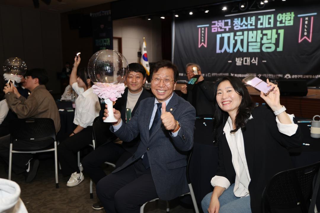 2026 금천구 청소년 리더 연합발대식