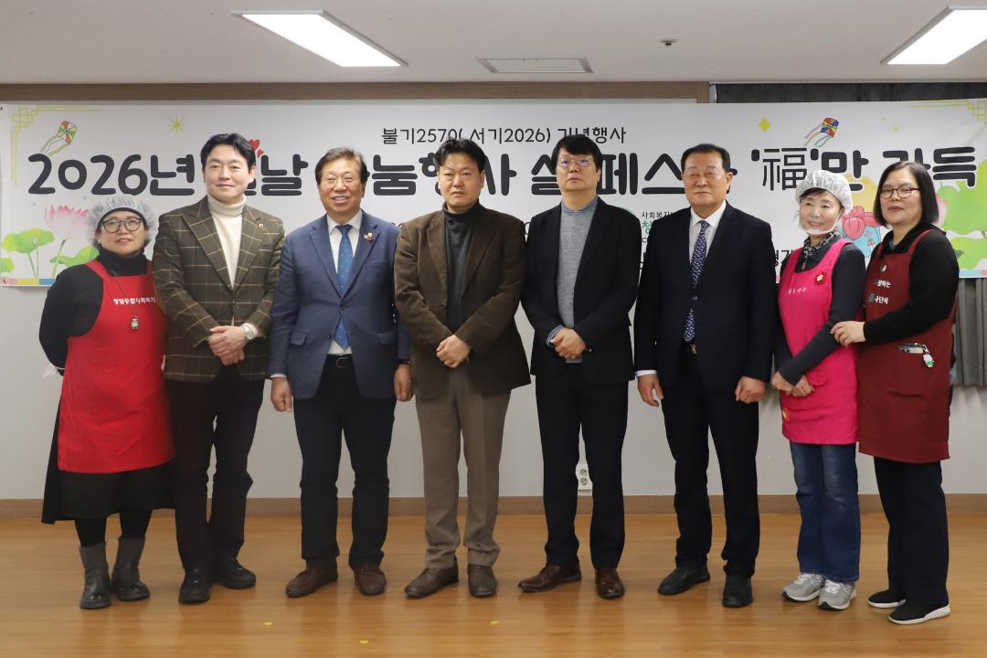 '청담사회복지관 설맞이 나눔 행사' 게시글의 사진(3) '260206_청담종합사회복지관 설맞이 나눔 행사 (3).jpg'