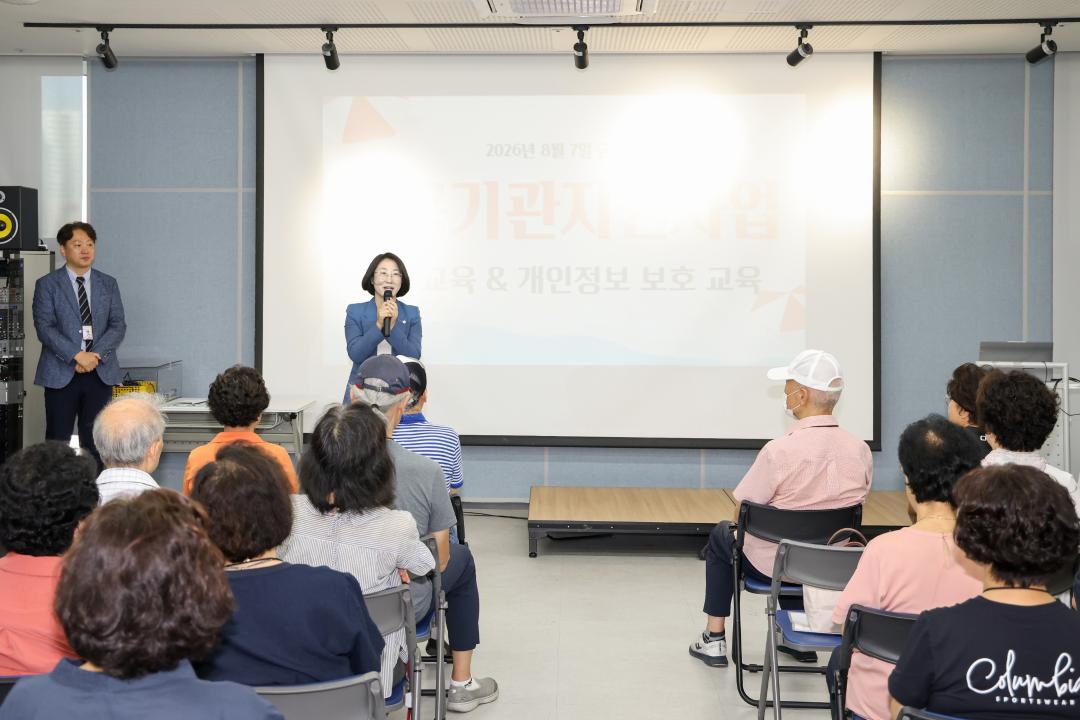 2026년 노인일자리 참여자 직무교육