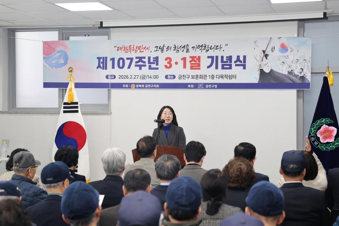 '260227_제107주년 3·1절 기념식' 게시글의 사진(8) '260227_제107주년 3·1절 기념식 (8).jpg'