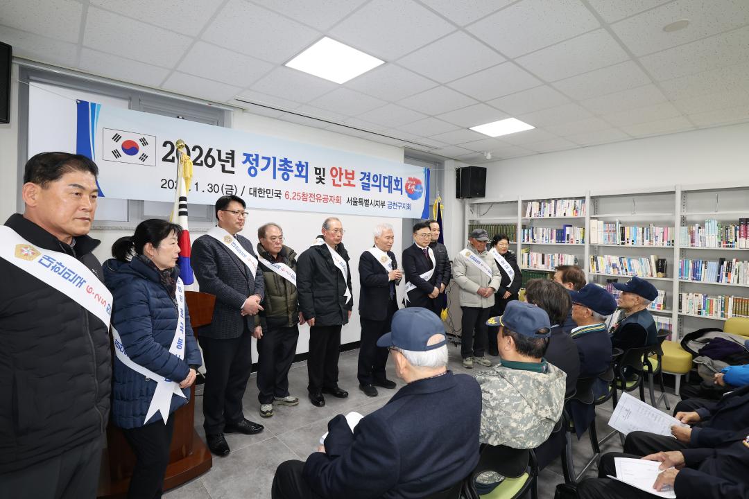 '6.25참전 유공자회 금천구지회 2026년 정기총회 및 안보 결의대회' 게시글의 사진(6) '260130_6.25참전 유공자회 금천구지회 정기총회 (6).jpg'