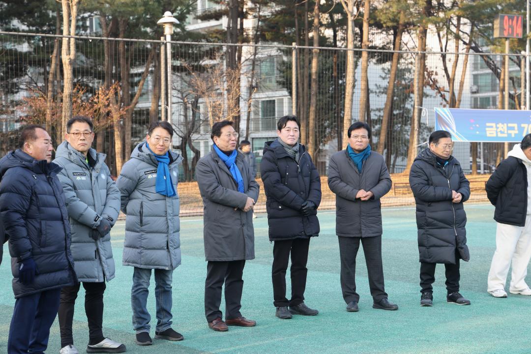 금천구 축구협회 시무식