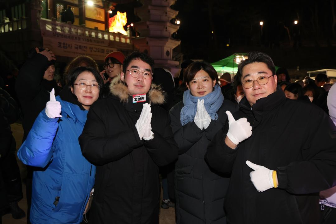 '2026년 병오년 새해맞이 호압사 타종식' 게시글의 사진(18) '260101_2026년 병오년 새해맞이 호압사 타종식 (18).jpg'