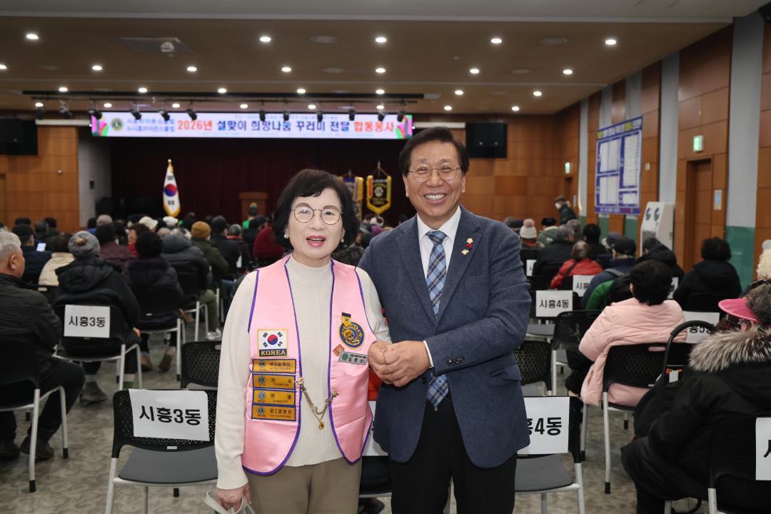 '서울시흥라이온스클럽 2026년 설맞이 희망나눔 꾸러미 전달 합동봉사' 게시글의 사진(4) '260202_서울시흥라이온스클럽 2026년 설맞이 희망나눔 꾸러미 전달 합동봉사 (4).jpg'